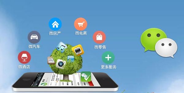 三门峡分析企业微信公众号平台开发的优势有哪些？