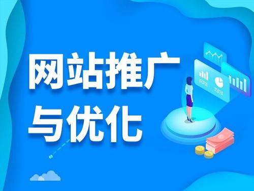 三门峡电商类网络推广如何做才有更好的效果