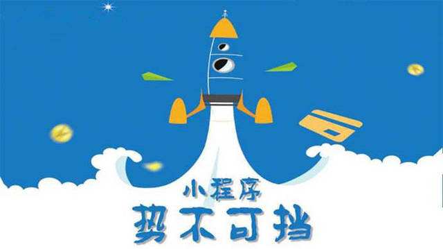 三门峡微信小程序开发如何助力传统零售商突破经营难题