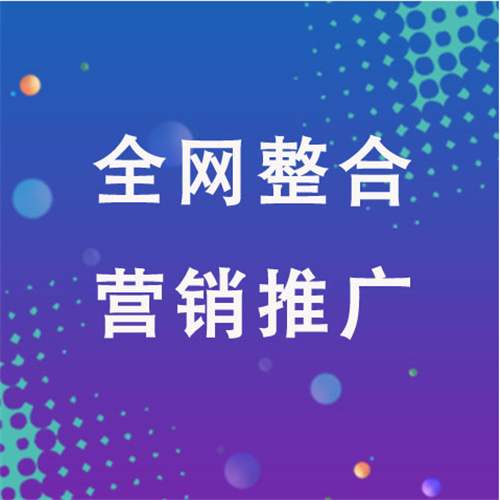 三门峡企业网络推广老是没有客户的原因是什么呢