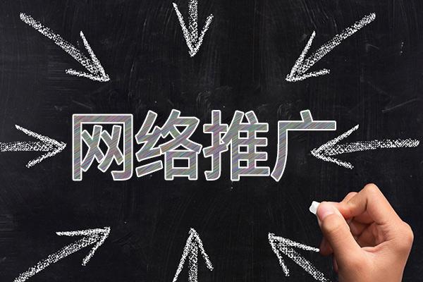 三门峡网络推广公司介绍几个企业软文推广的发布平台