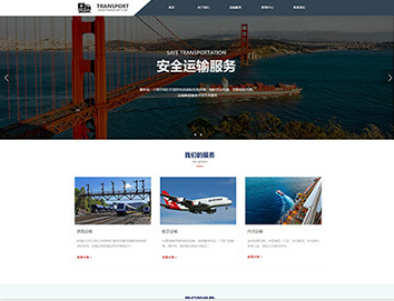 三门峡物流运输