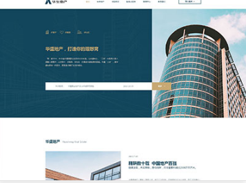 三门峡华盛地产，打造你的理想窝