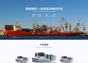 三门峡易途物流